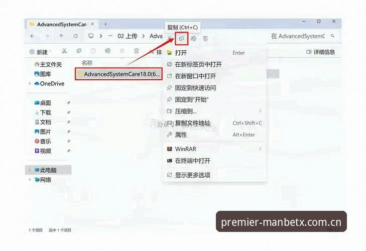 曼贝英超APP下载哪个好？避开这些坑才能真正上手
