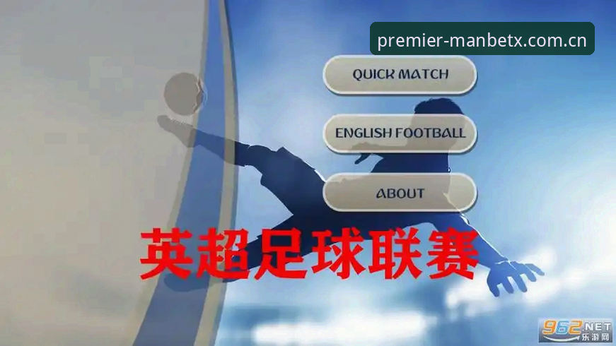 英超数据平台的安卓版实战心得——资深用户分享如何高效获取赛事实时信息